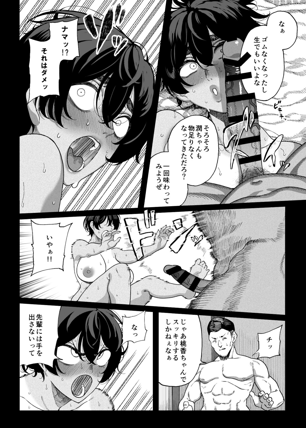 [釜ボコ] テニサー漫画前編+中編+終わり