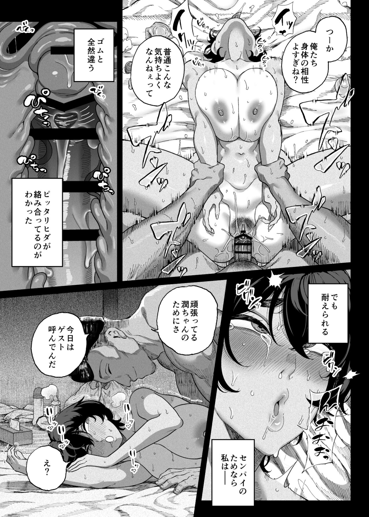 [釜ボコ] テニサー漫画前編+中編+終わり