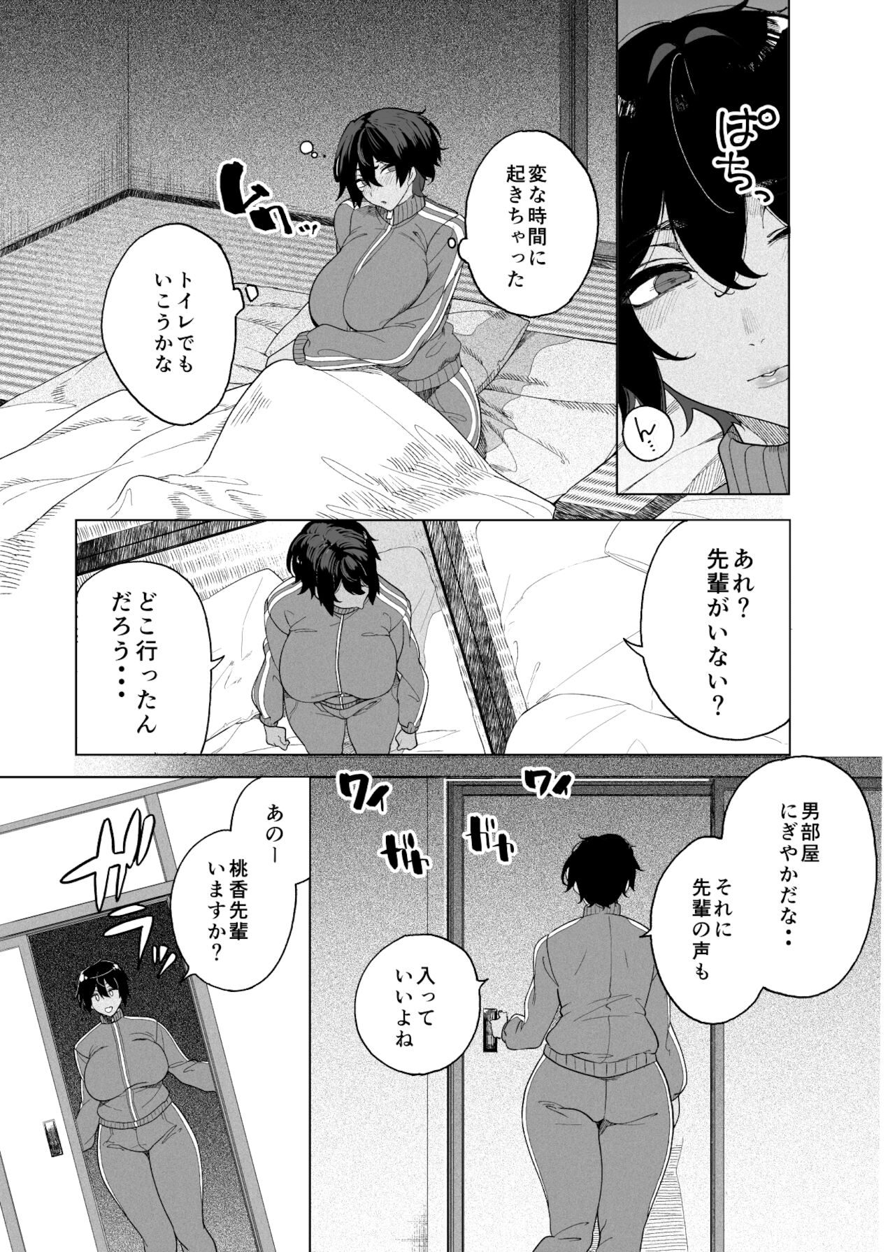 [釜ボコ] テニサー漫画前編+中編+終わり