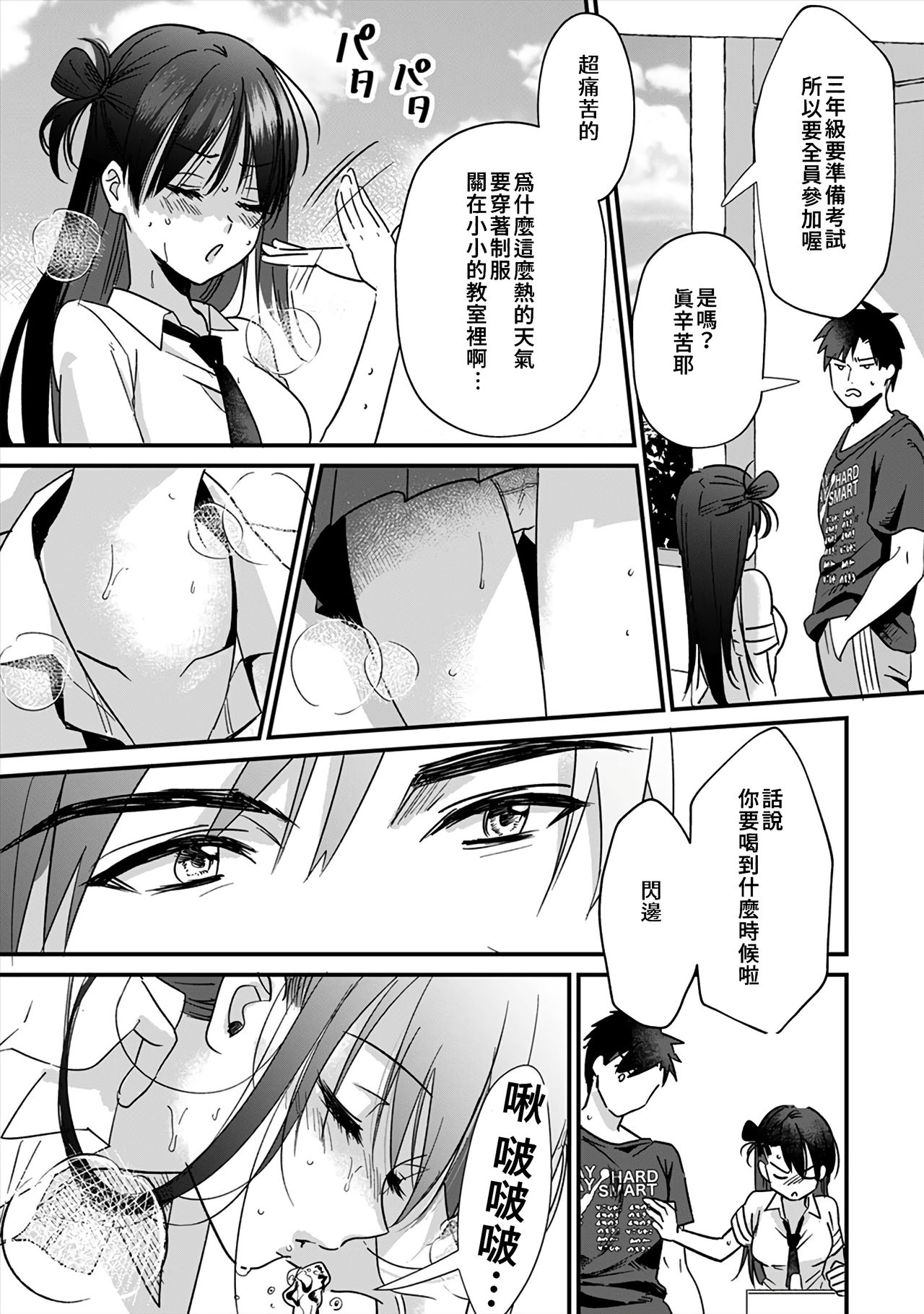 [朱尾、穴乱] 好みじゃないけど～ムカつく姉と相性抜群エッチ～ 1-6 [中国翻訳]
