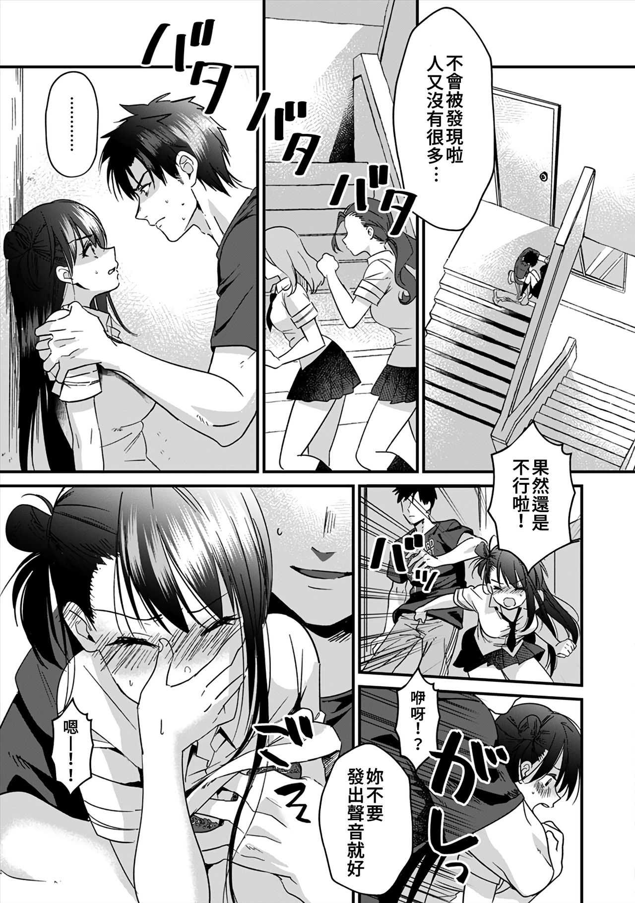 [朱尾、穴乱] 好みじゃないけど～ムカつく姉と相性抜群エッチ～ 1-6 [中国翻訳]