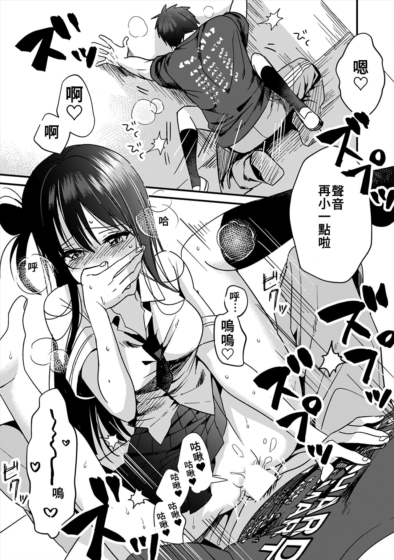 [朱尾、穴乱] 好みじゃないけど～ムカつく姉と相性抜群エッチ～ 1-6 [中国翻訳]