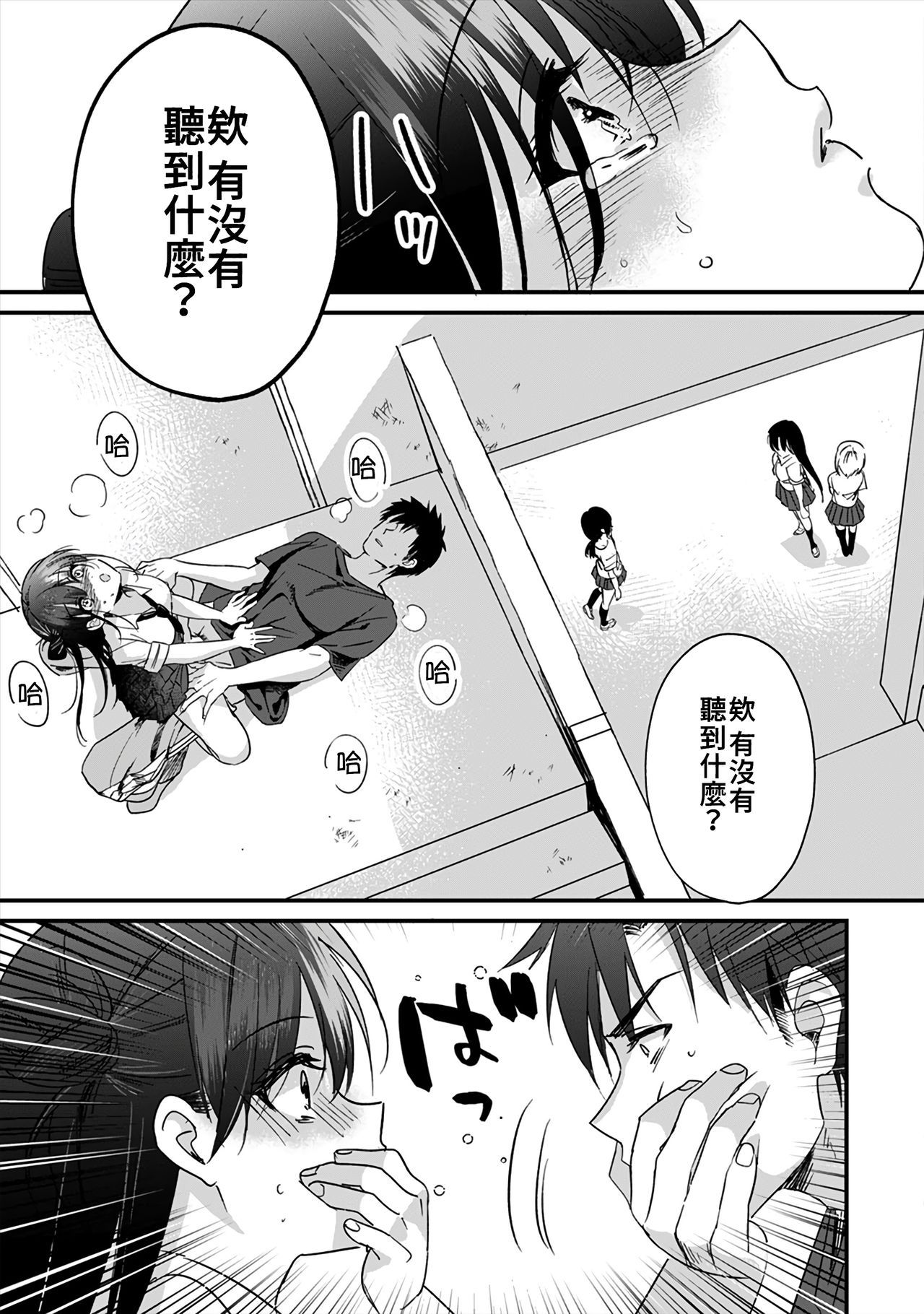 [朱尾、穴乱] 好みじゃないけど～ムカつく姉と相性抜群エッチ～ 1-6 [中国翻訳]