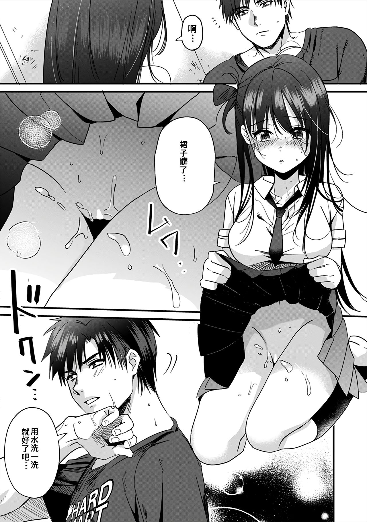 [朱尾、穴乱] 好みじゃないけど～ムカつく姉と相性抜群エッチ～ 1-6 [中国翻訳]
