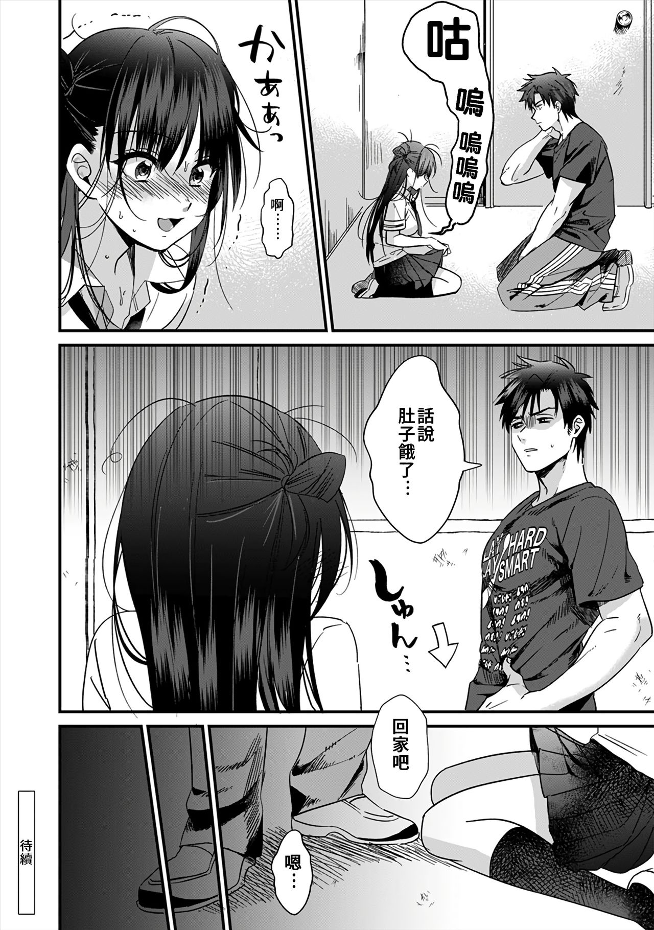 [朱尾、穴乱] 好みじゃないけど～ムカつく姉と相性抜群エッチ～ 1-6 [中国翻訳]