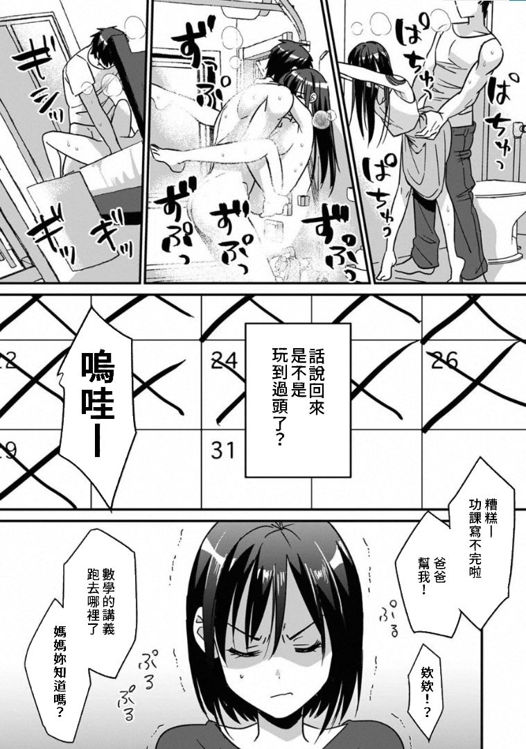 [朱尾、穴乱] 好みじゃないけど～ムカつく姉と相性抜群エッチ～ 1-6 [中国翻訳]