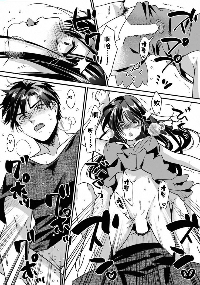 [朱尾、穴乱] 好みじゃないけど～ムカつく姉と相性抜群エッチ～ 1-6 [中国翻訳]