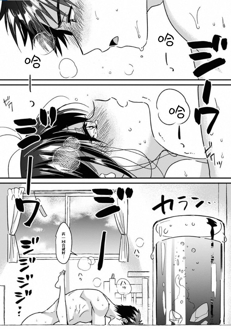 [朱尾、穴乱] 好みじゃないけど～ムカつく姉と相性抜群エッチ～ 1-6 [中国翻訳]