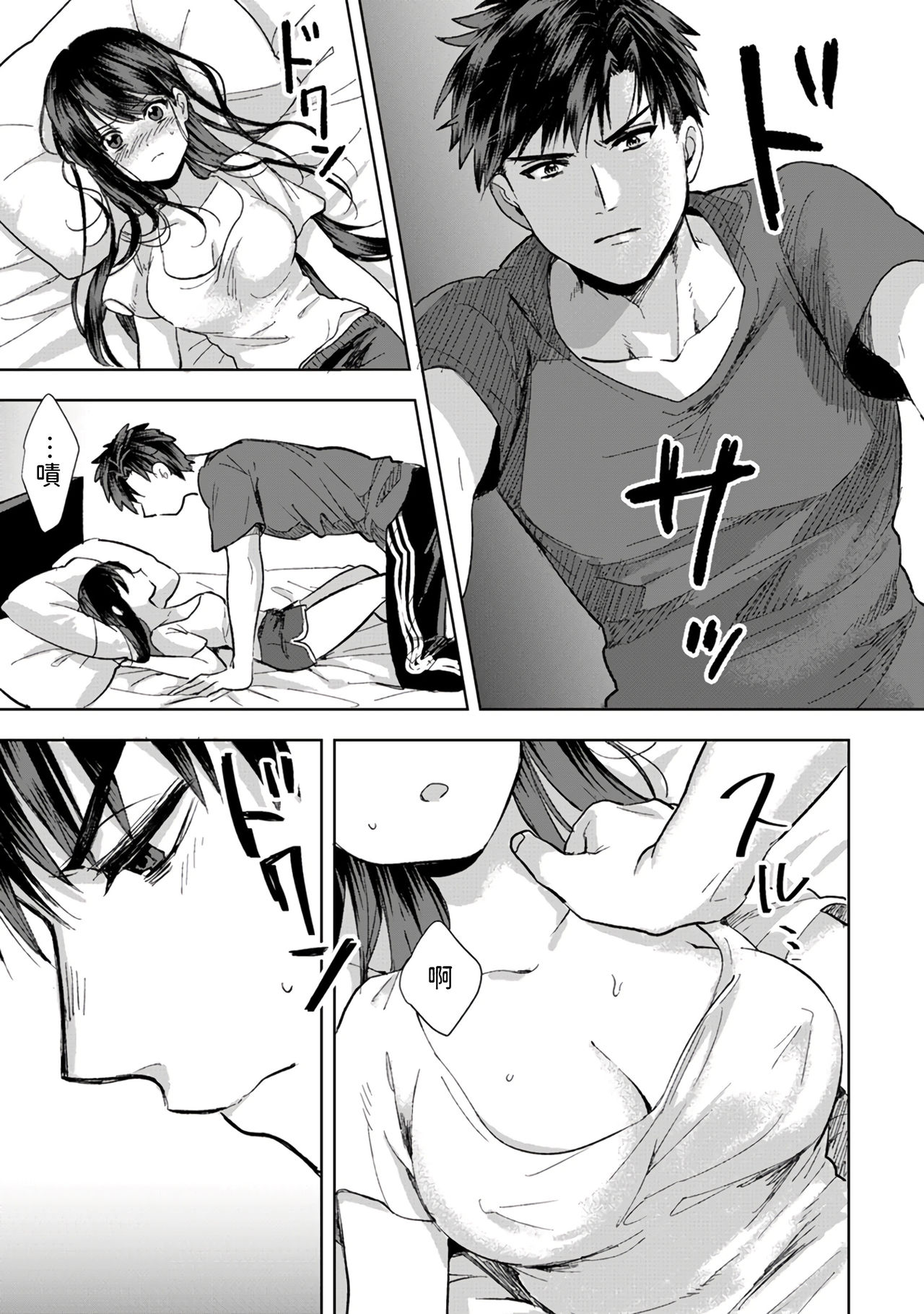 [朱尾、穴乱] 好みじゃないけど～ムカつく姉と相性抜群エッチ～ 1-6 [中国翻訳]