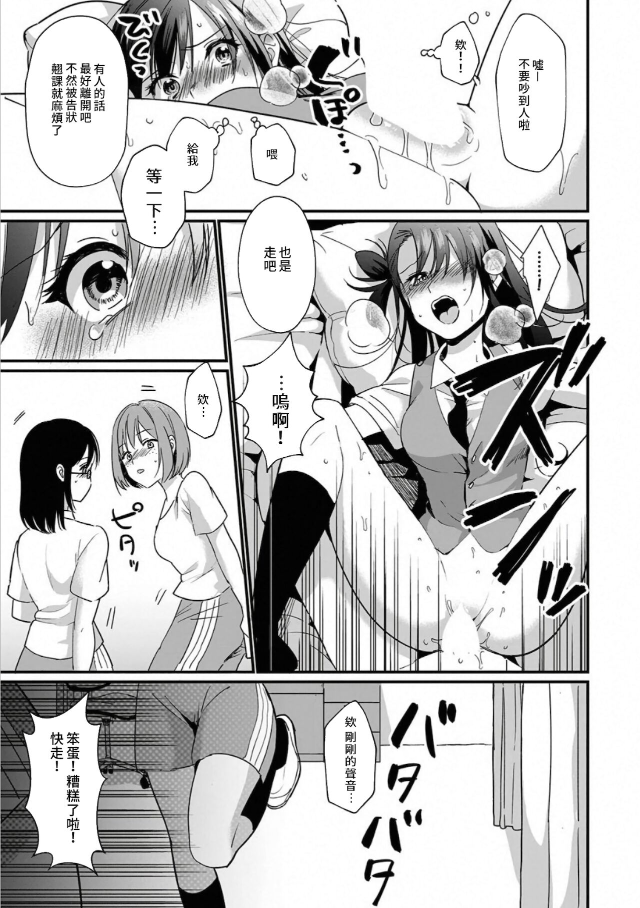 [朱尾、穴乱] 好みじゃないけど～ムカつく姉と相性抜群エッチ～ 1-6 [中国翻訳]