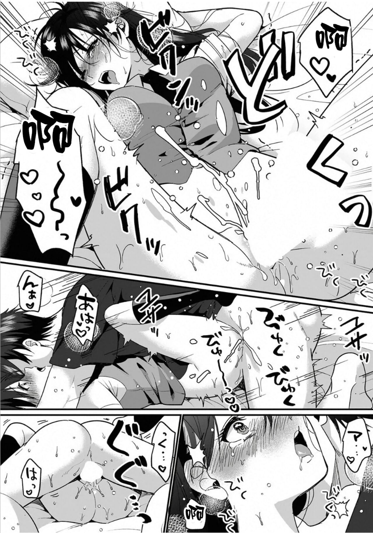 [朱尾、穴乱] 好みじゃないけど～ムカつく姉と相性抜群エッチ～ 1-6 [中国翻訳]