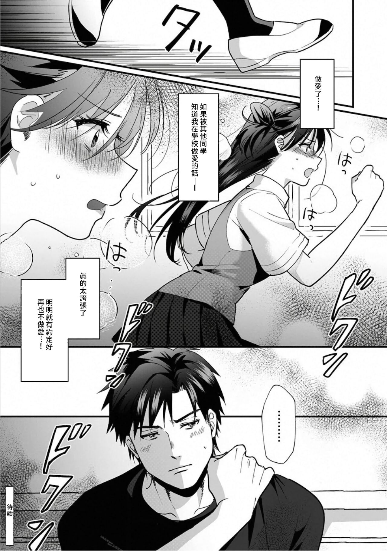 [朱尾、穴乱] 好みじゃないけど～ムカつく姉と相性抜群エッチ～ 1-6 [中国翻訳]