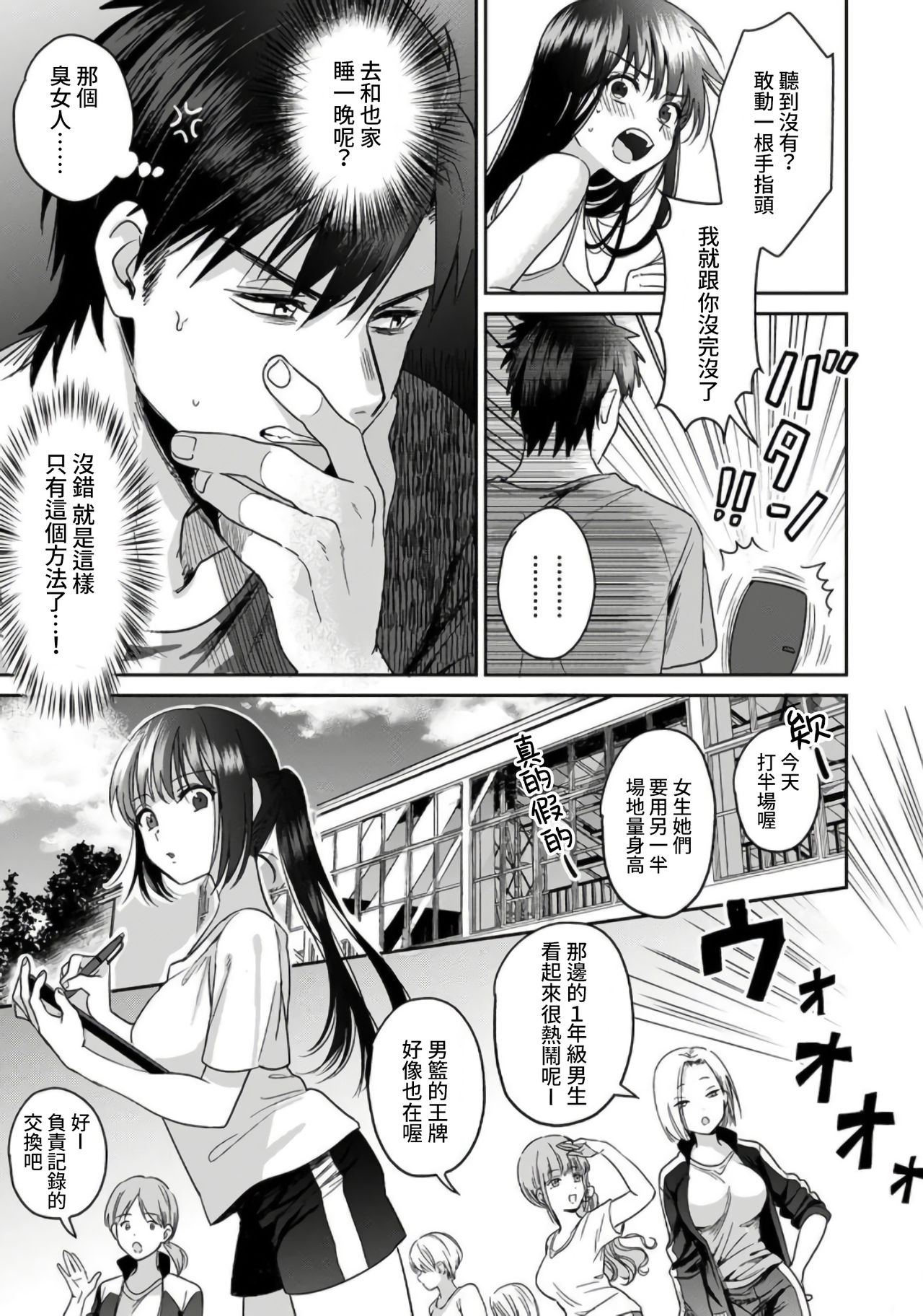 [朱尾、穴乱] 好みじゃないけど～ムカつく姉と相性抜群エッチ～ 1-6 [中国翻訳]