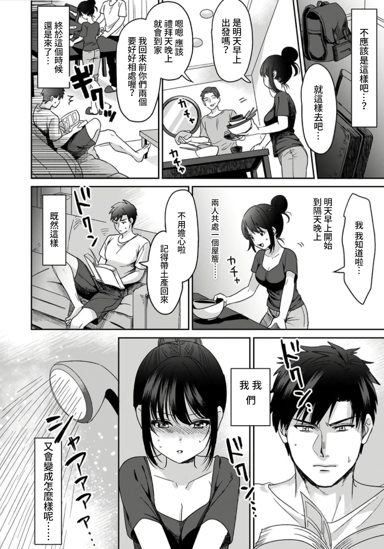 [朱尾、穴乱] 好みじゃないけど～ムカつく姉と相性抜群エッチ～ 1-6 [中国翻訳]