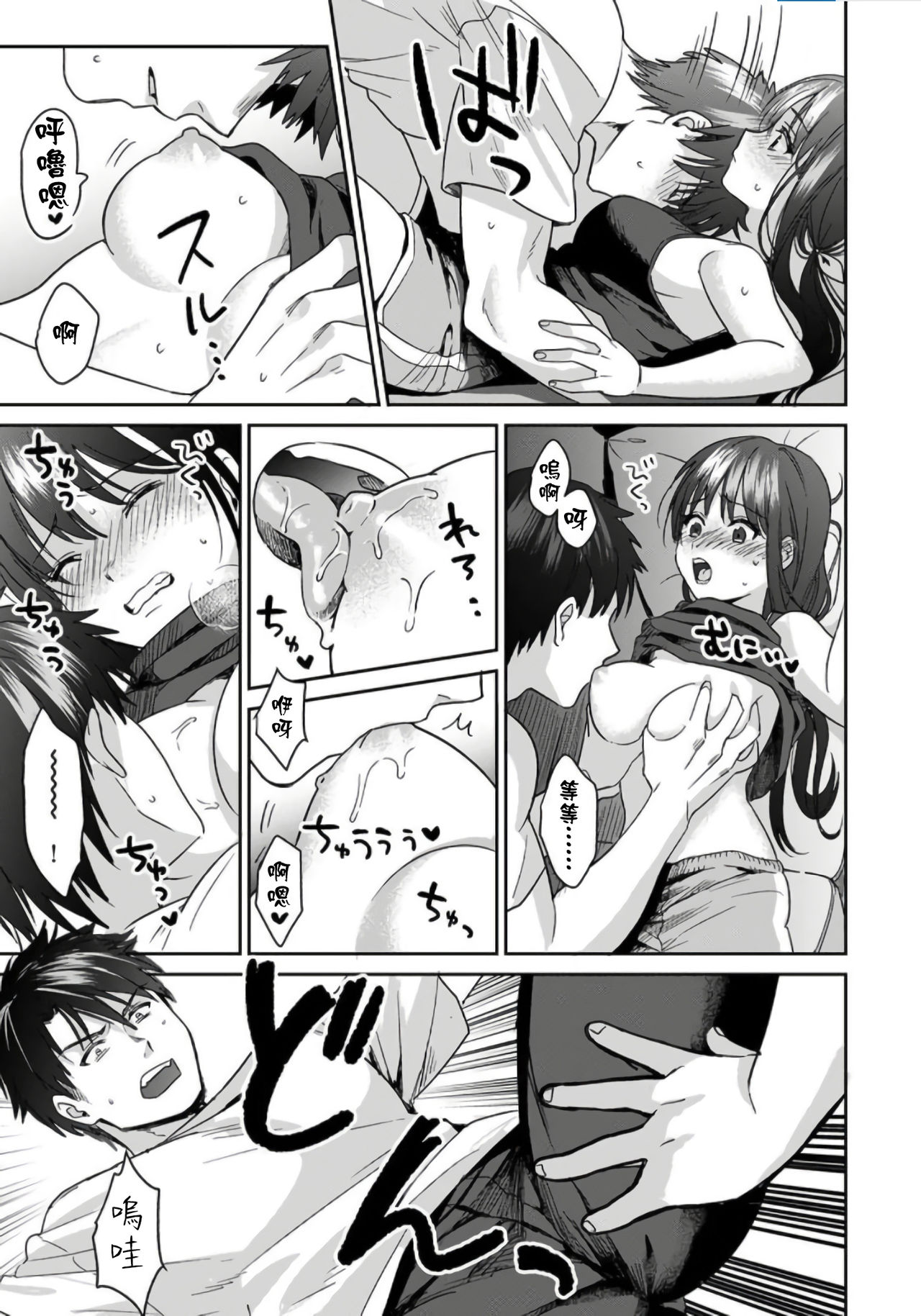 [朱尾、穴乱] 好みじゃないけど～ムカつく姉と相性抜群エッチ～ 1-6 [中国翻訳]