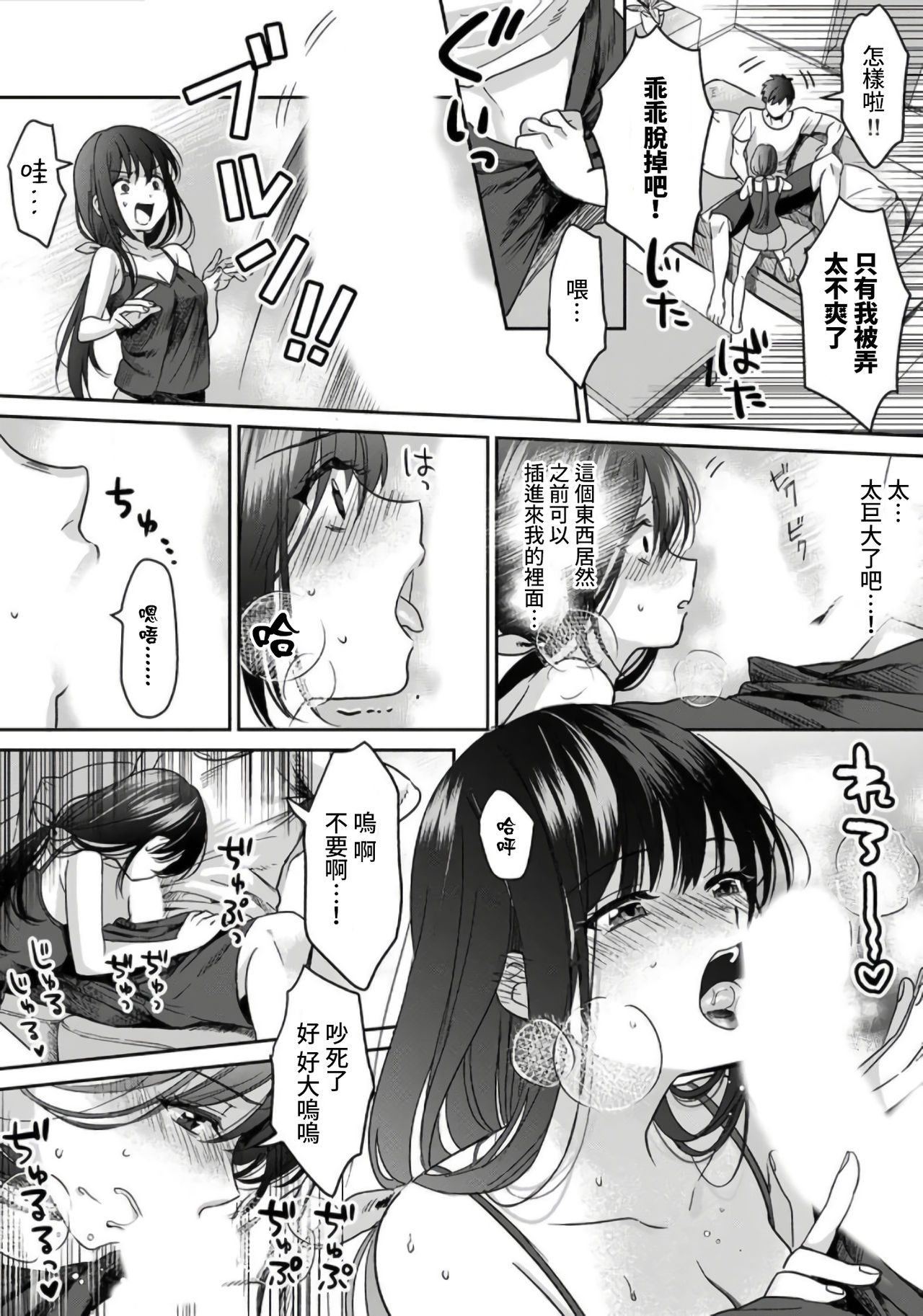 [朱尾、穴乱] 好みじゃないけど～ムカつく姉と相性抜群エッチ～ 1-6 [中国翻訳]
