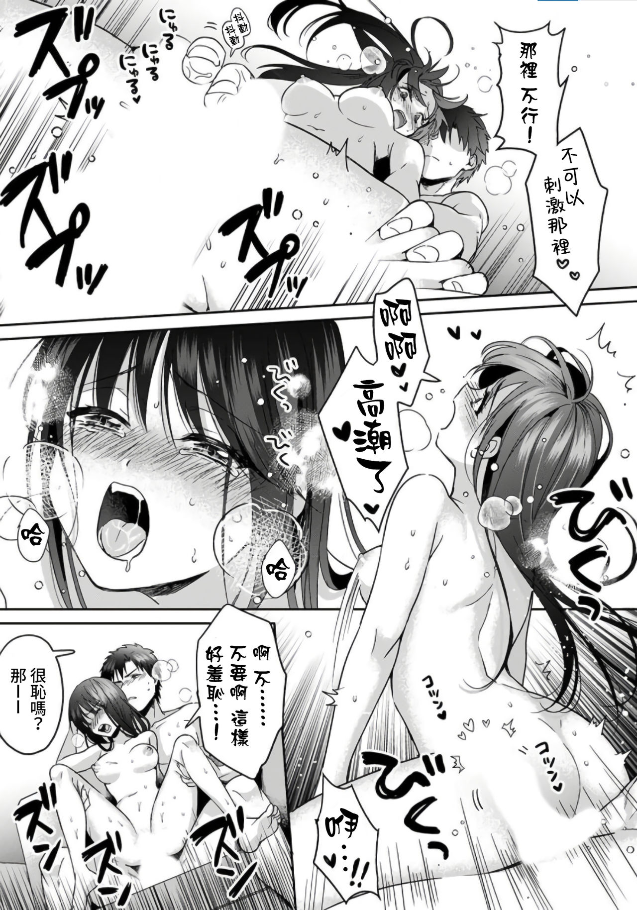 [朱尾、穴乱] 好みじゃないけど～ムカつく姉と相性抜群エッチ～ 1-6 [中国翻訳]