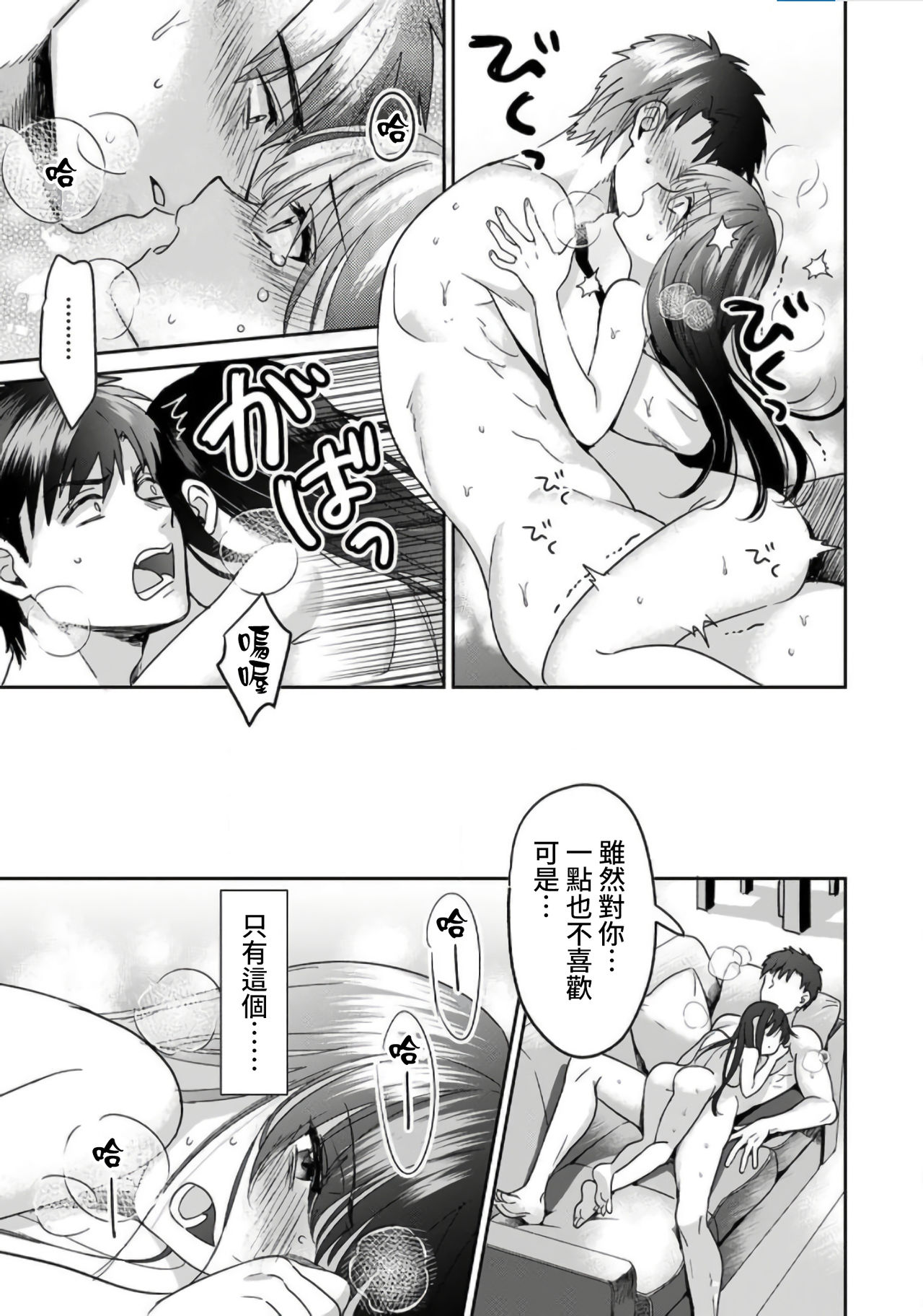 [朱尾、穴乱] 好みじゃないけど～ムカつく姉と相性抜群エッチ～ 1-6 [中国翻訳]
