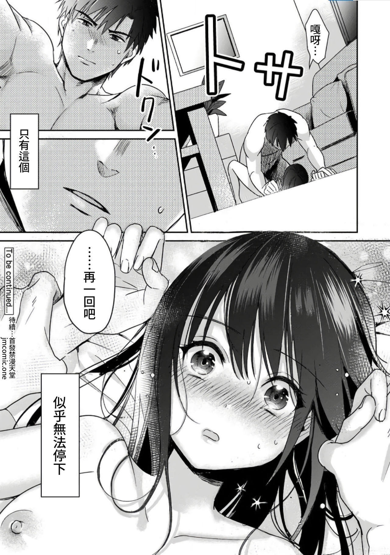 [朱尾、穴乱] 好みじゃないけど～ムカつく姉と相性抜群エッチ～ 1-6 [中国翻訳]