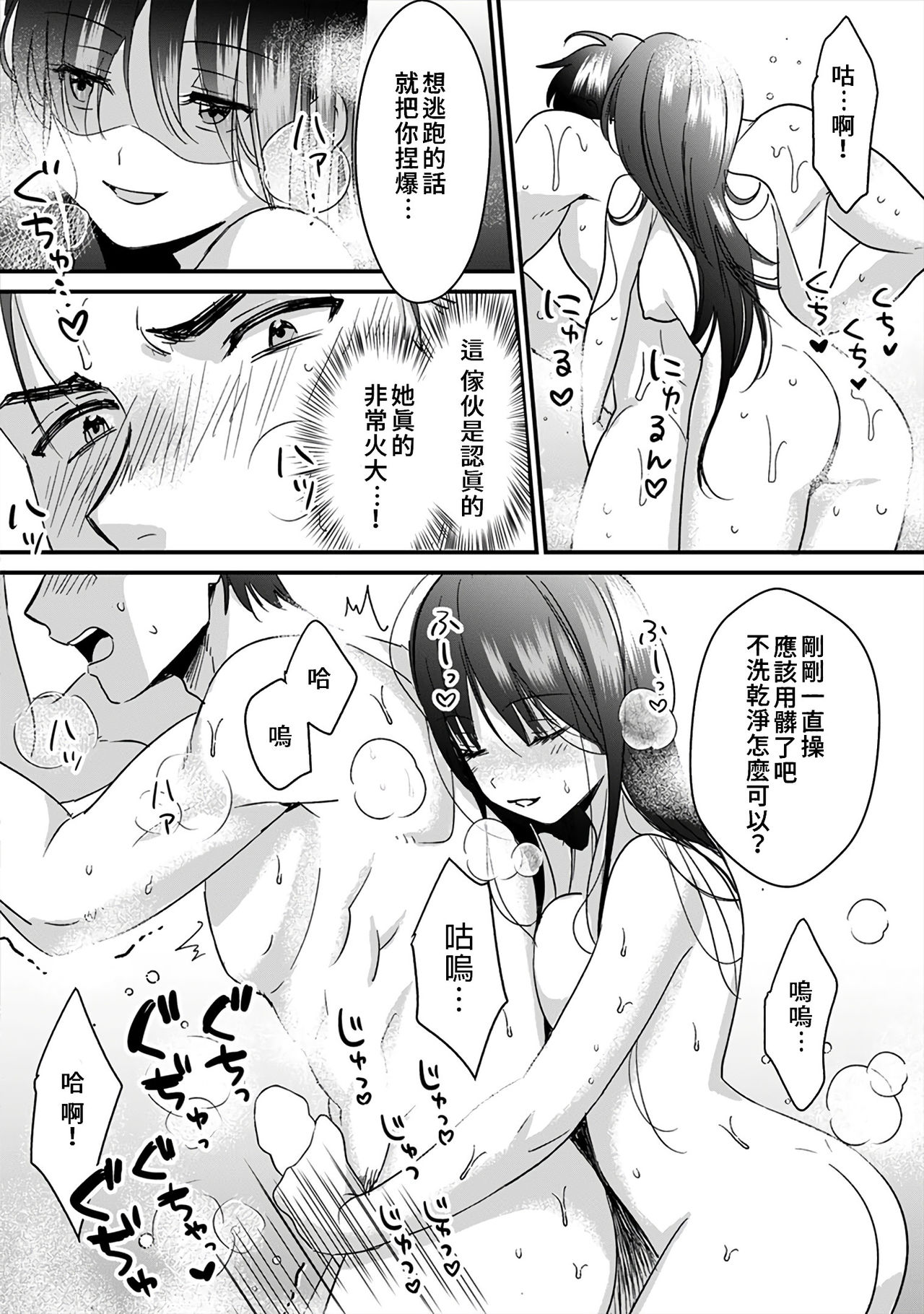 [朱尾、穴乱] 好みじゃないけど～ムカつく姉と相性抜群エッチ～ 1-6 [中国翻訳]