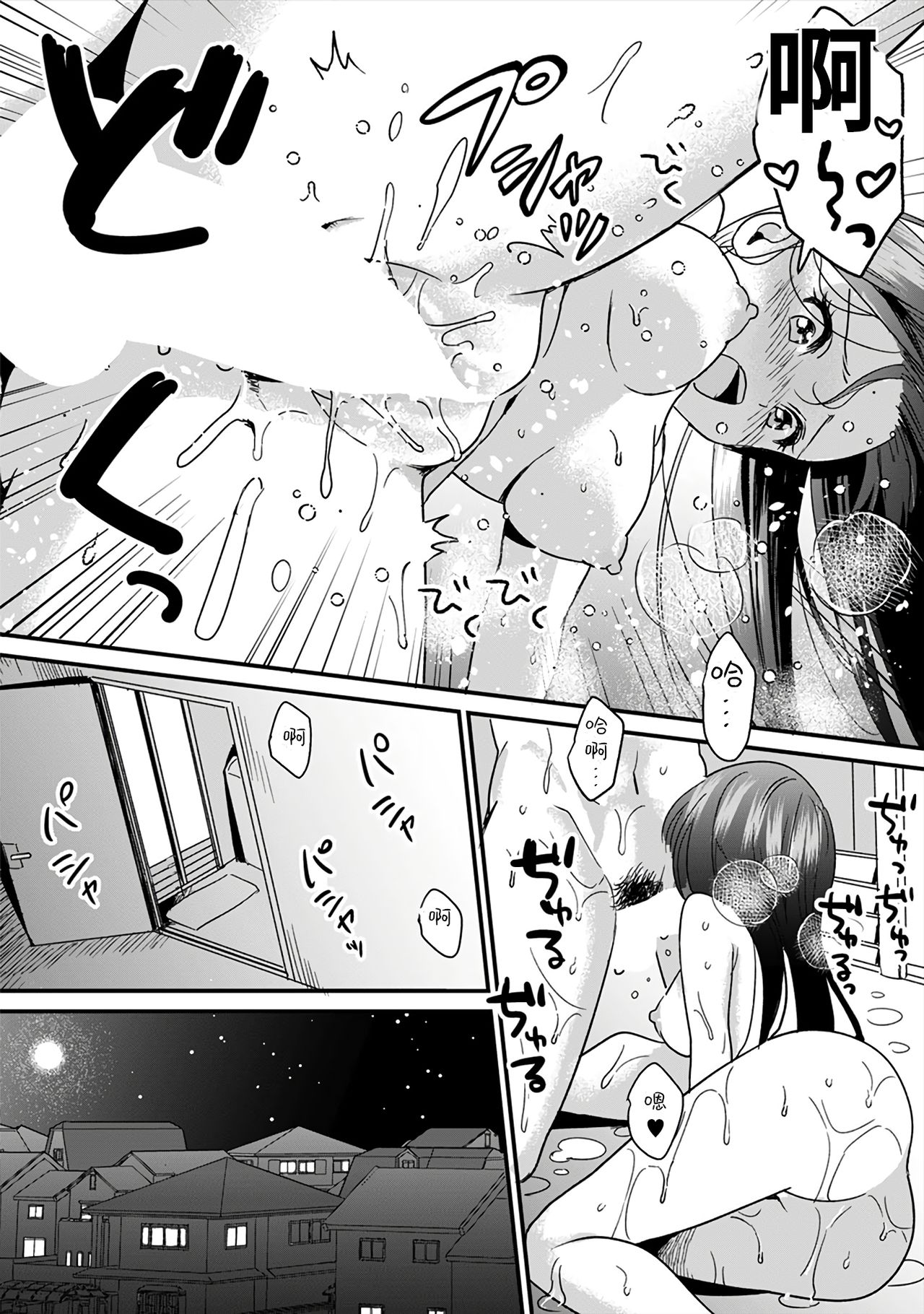 [朱尾、穴乱] 好みじゃないけど～ムカつく姉と相性抜群エッチ～ 1-6 [中国翻訳]