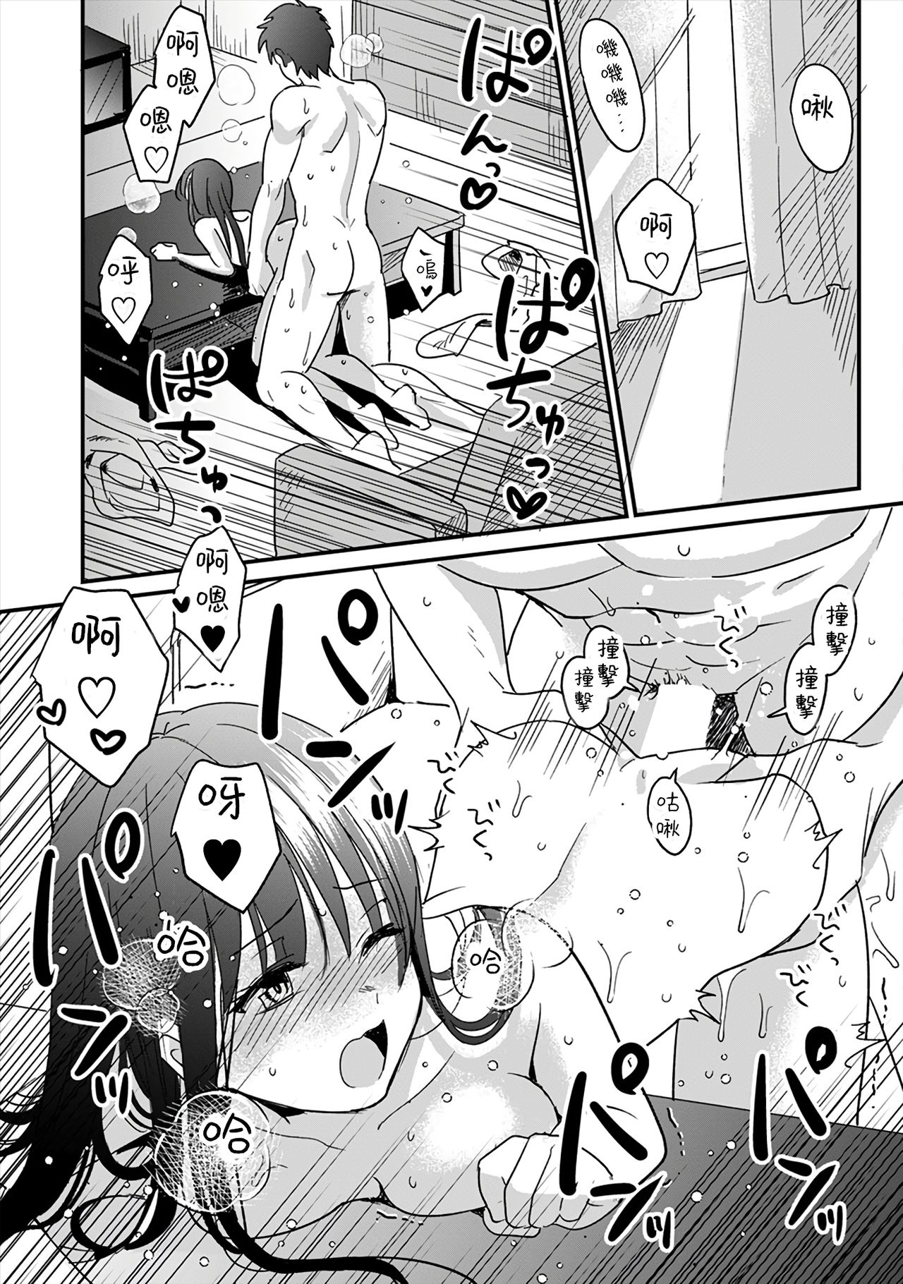 [朱尾、穴乱] 好みじゃないけど～ムカつく姉と相性抜群エッチ～ 1-6 [中国翻訳]