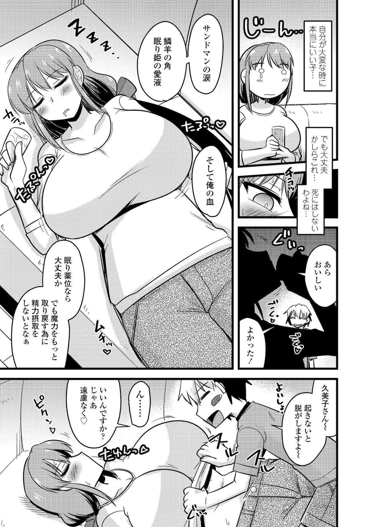 COMICペンギンクラブ 2022年1月号 [DL版]