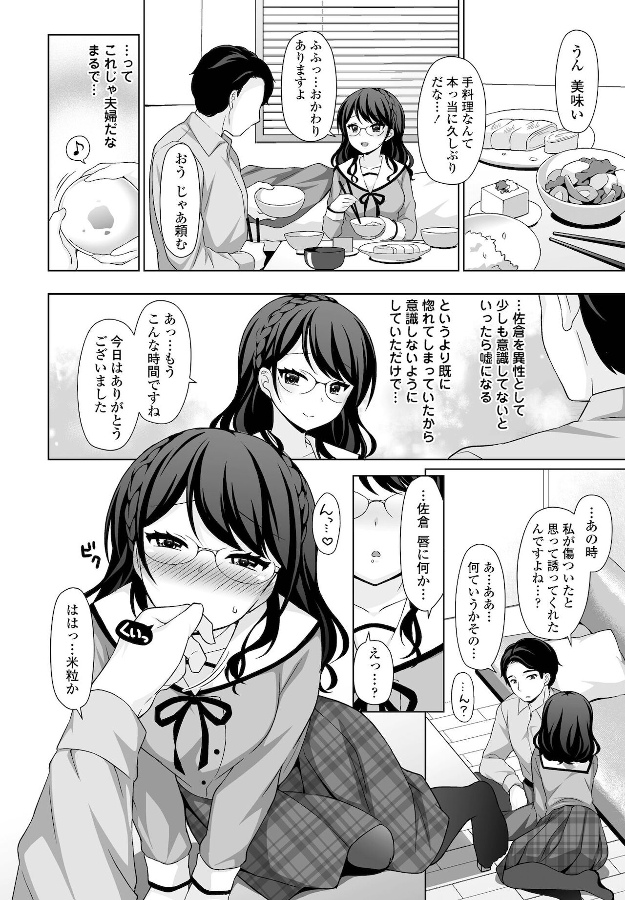 COMICペンギンクラブ 2022年1月号 [DL版]