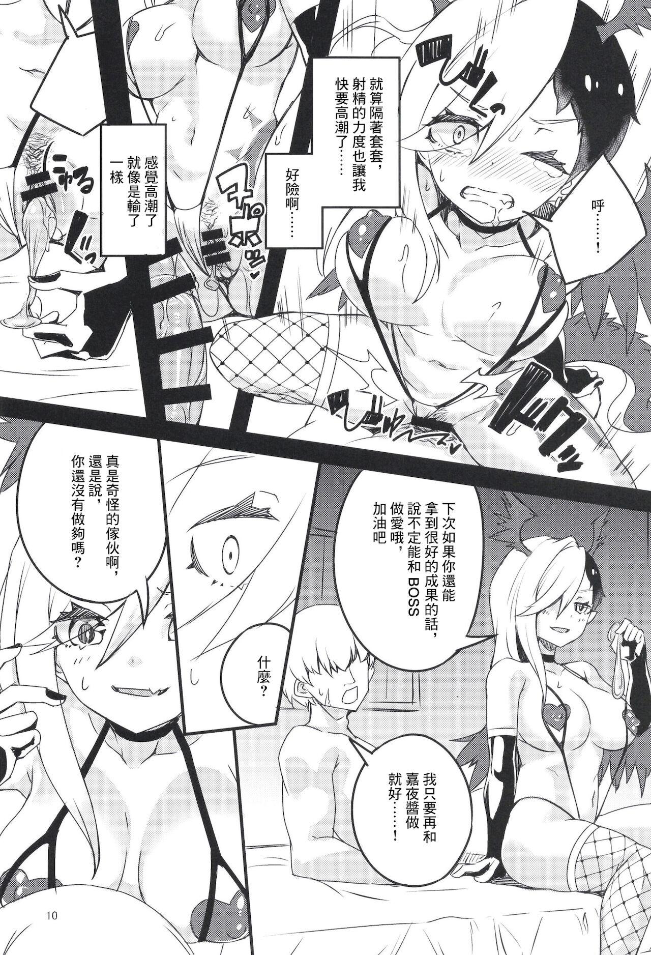 (C97) [カミコ! (もっこ)] メスドラゴン (プリンセスコネクト!Re:Dive) [中国翻訳]