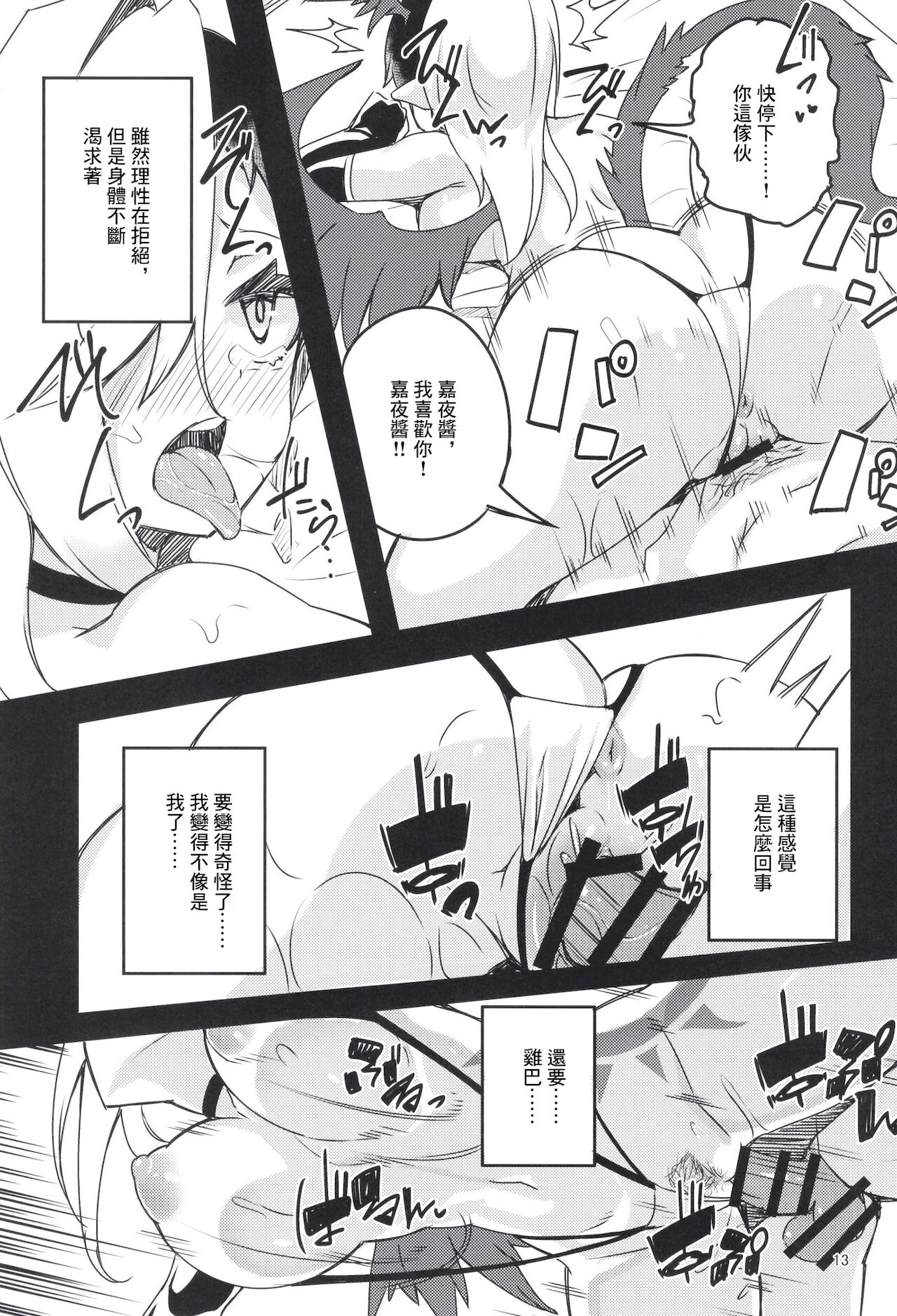 (C97) [カミコ! (もっこ)] メスドラゴン (プリンセスコネクト!Re:Dive) [中国翻訳]