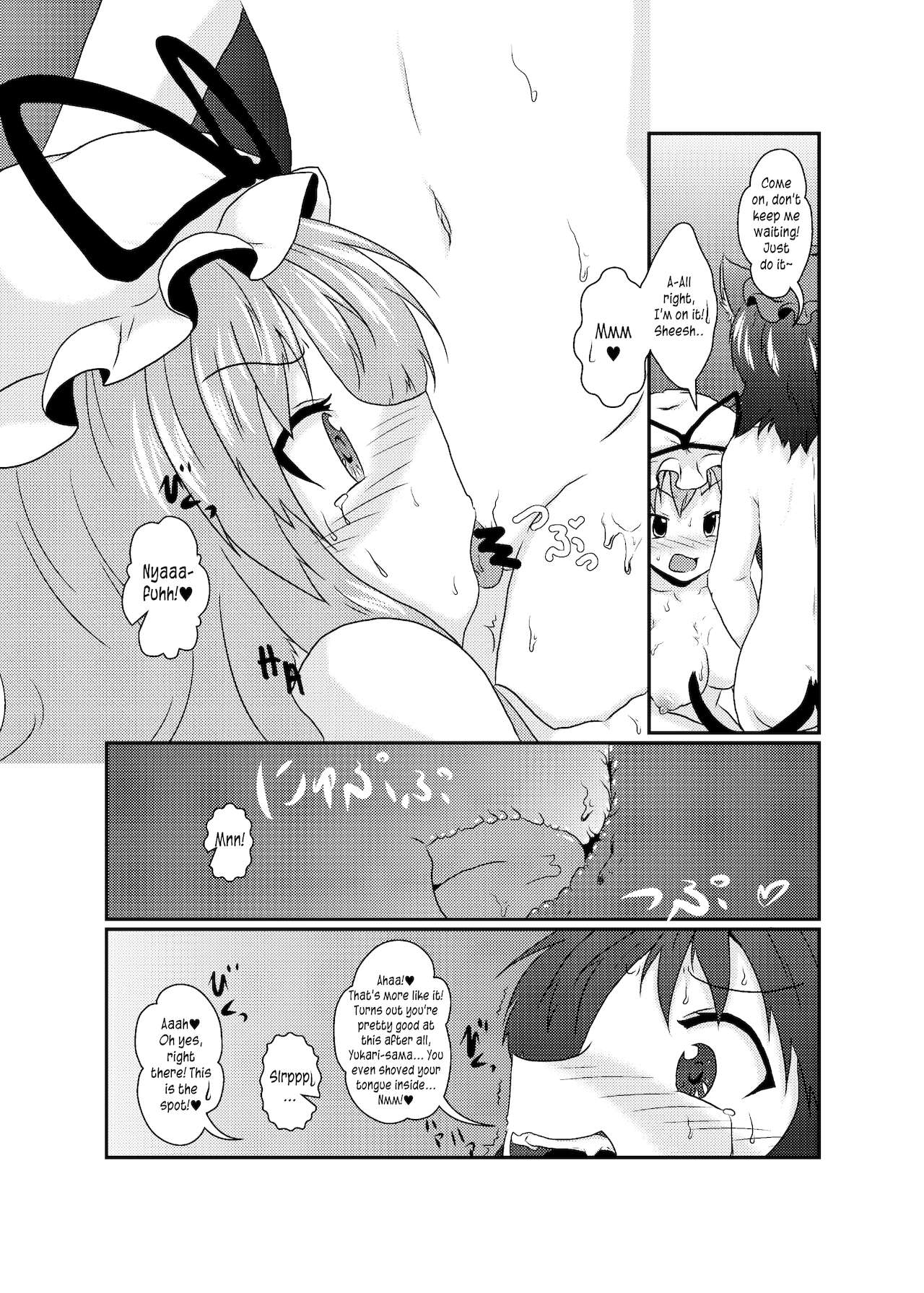 [あめしょー (三日月ネコ)] ちょっと憑かれちゃったみたい (東方Project) [英訳] [DL版]