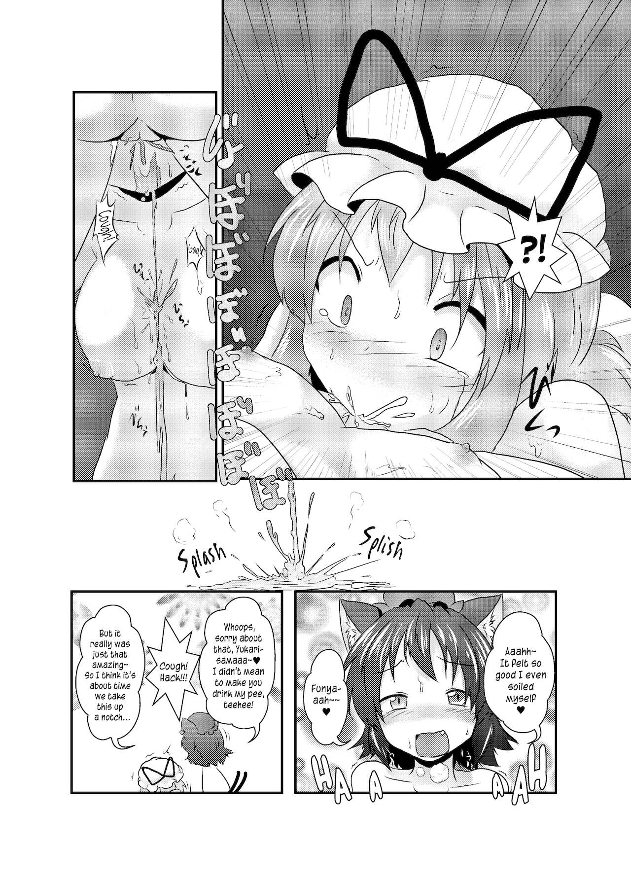 [あめしょー (三日月ネコ)] ちょっと憑かれちゃったみたい (東方Project) [英訳] [DL版]