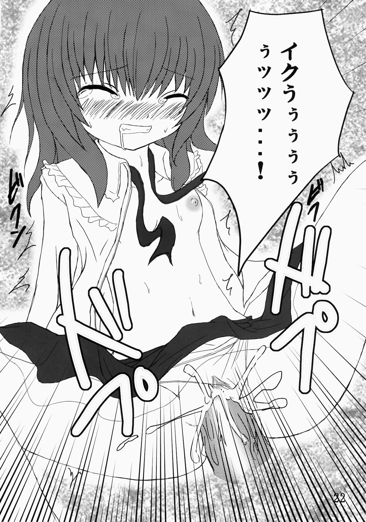 (C75) [ホワイトけーき (なえ)] いえでなこ2 (うみねこのなく頃に)