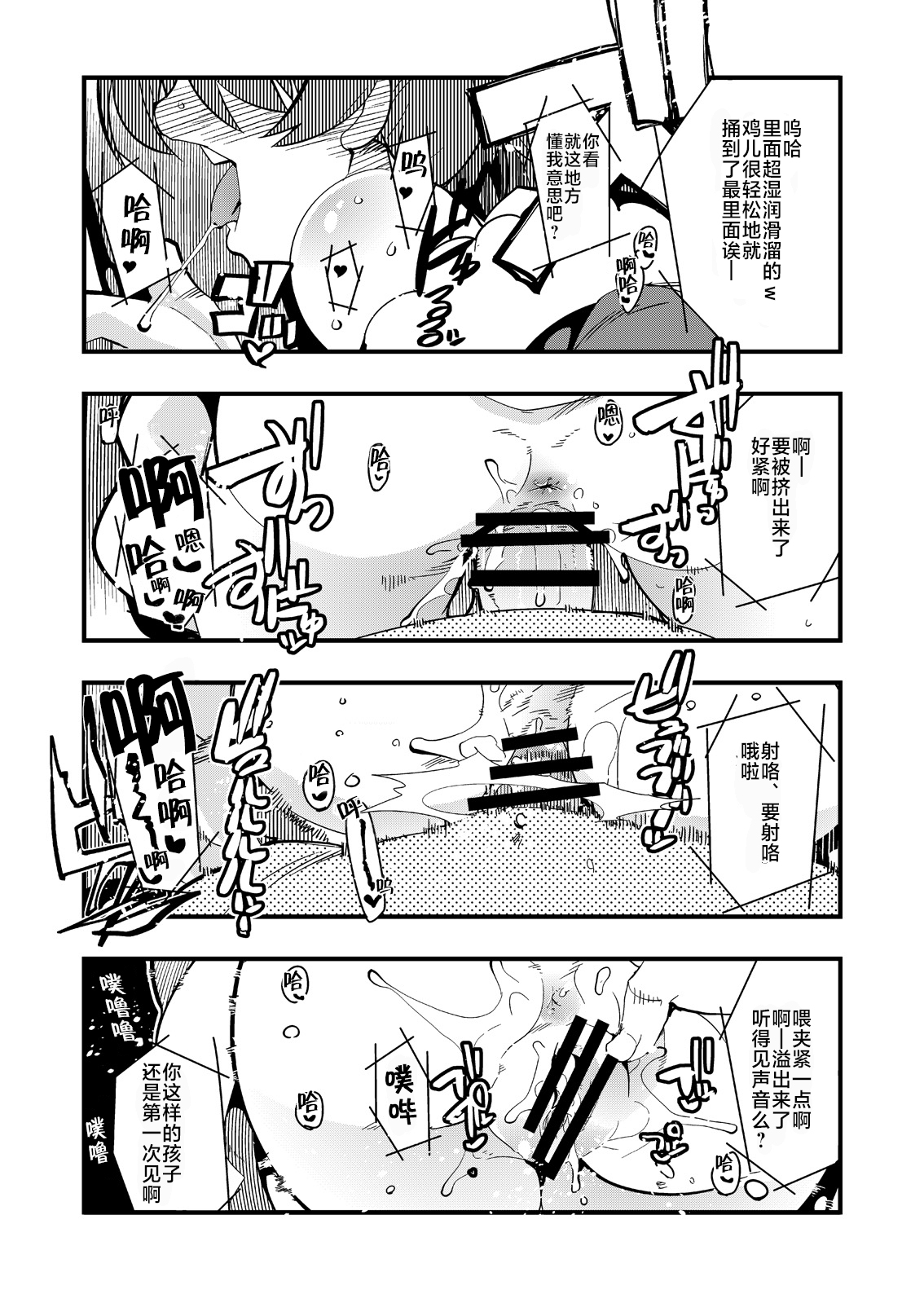 (COMIC1☆11) [ブロンコ一人旅 (内々けやき)] Beast Sex Friends (キラキラ☆プリキュア アラモード)