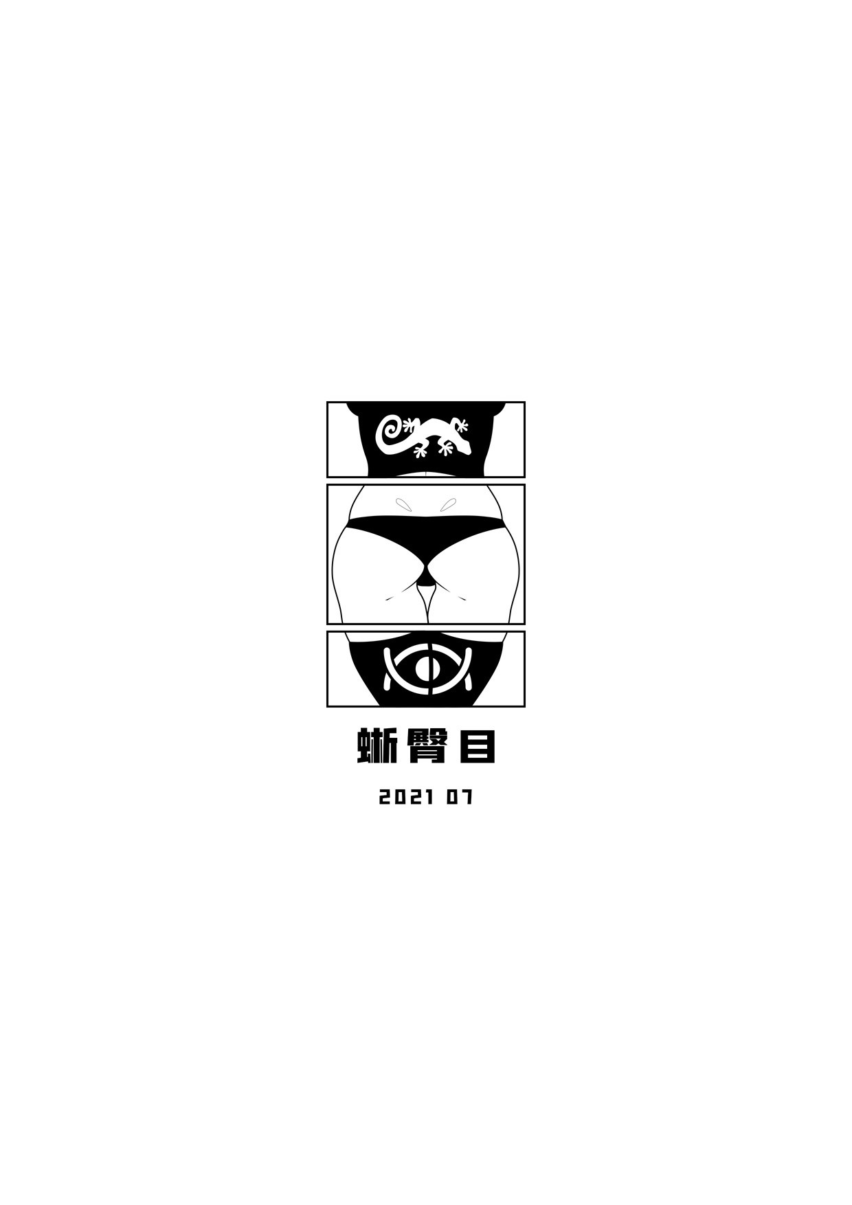 [17H (蜥臀目)] SKIN · ノーマルミッション02 [中国翻訳]