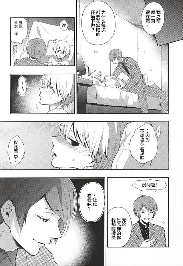 (喰の狂宴2) [DIANA (アッサ)] まっしろなきみ (東京喰種) [中国翻訳]