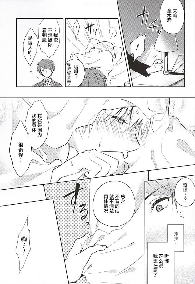 (喰の狂宴2) [DIANA (アッサ)] まっしろなきみ (東京喰種) [中国翻訳]