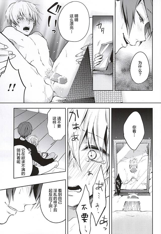 (喰の狂宴2) [DIANA (アッサ)] まっしろなきみ (東京喰種) [中国翻訳]