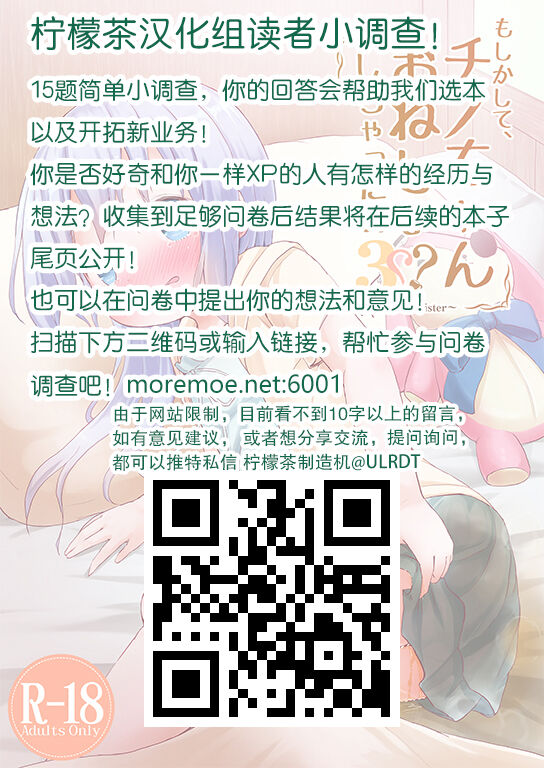 (紅楼夢9) [成宮 (鳴海也)] YOMU GAMA MORECYAIMASU (東方Project) [中国翻訳]