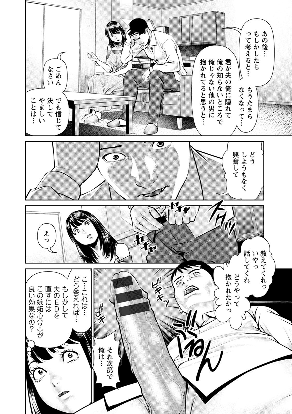 [usi] 妄想妻 [DL版]