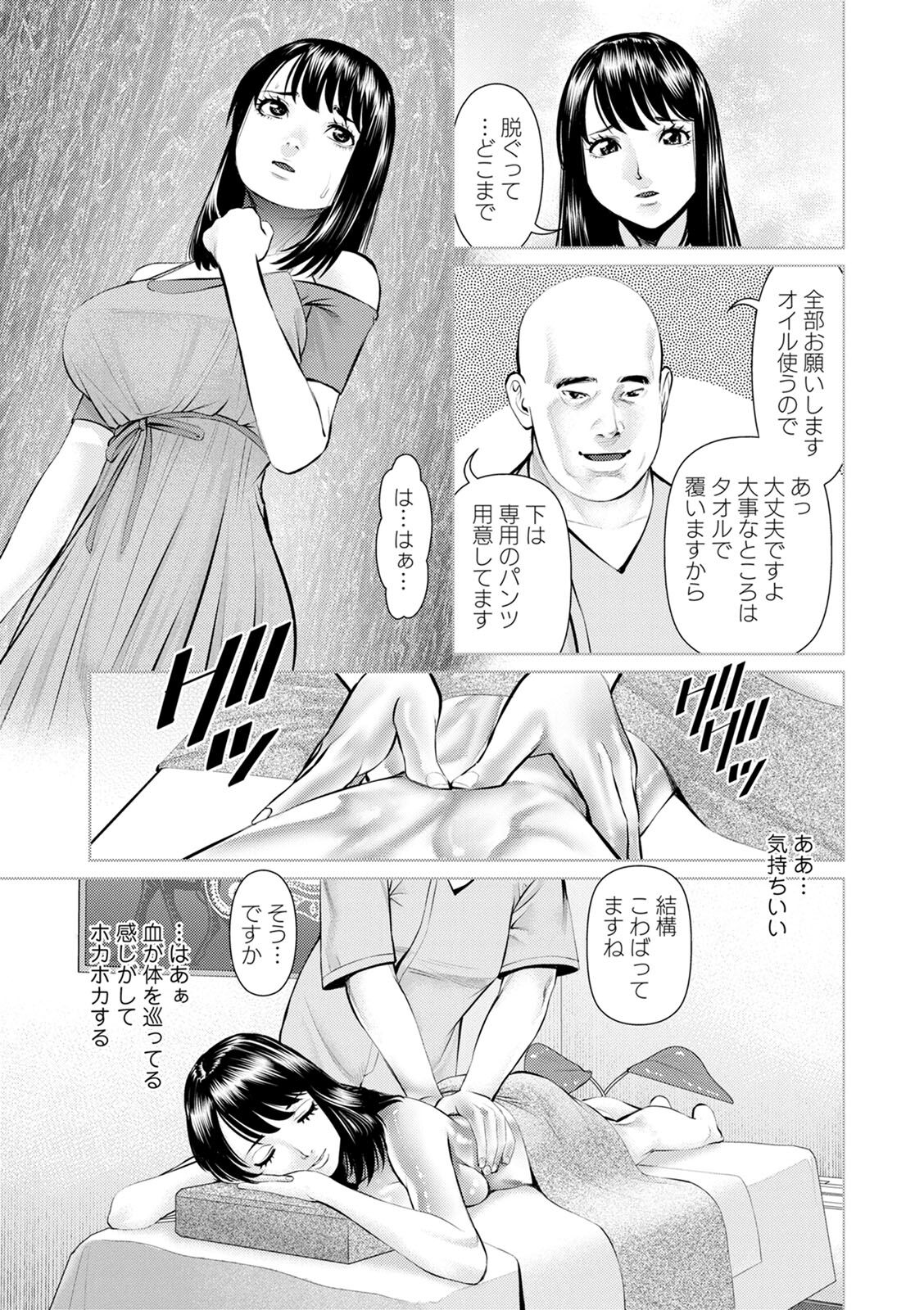 [usi] 妄想妻 [DL版]