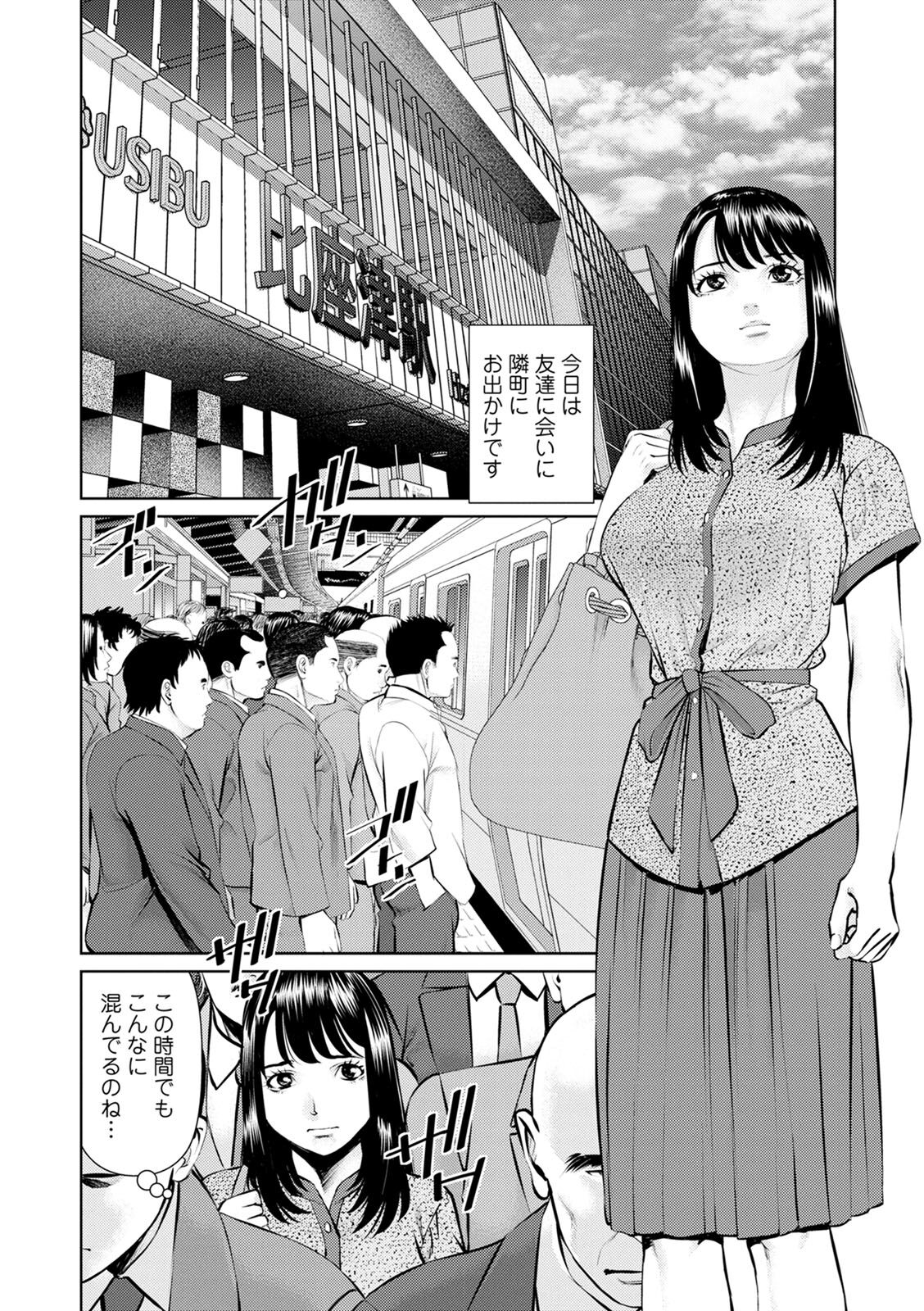 [usi] 妄想妻 [DL版]