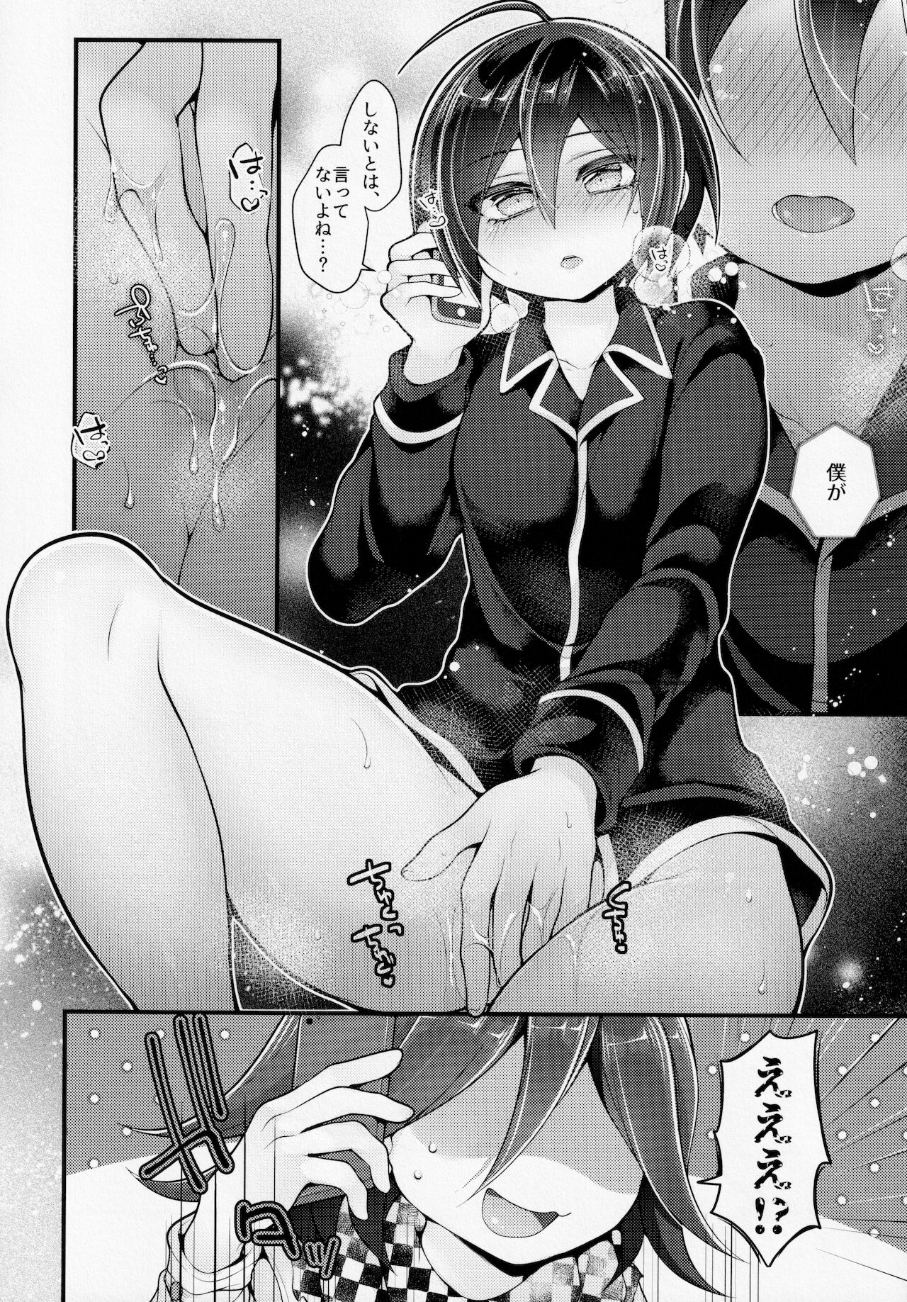 (ブレイクショット!15) [DSKB探偵清純派 (ばにらみんと)] ぼくらの14日間小戦闘 (ニューダンガンロンパV3)