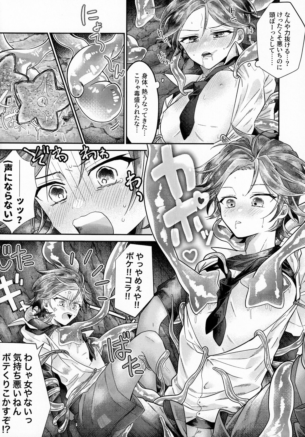 [童貞の夢 (嬉野)] 桜河こはくとありふれた劣情 (あんさんぶるスターズ!)