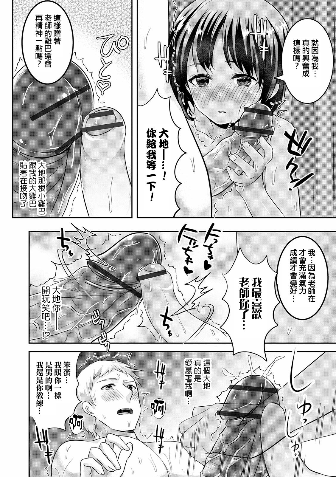 [魚目ベジ] マーメイドはオトコノコ (オトコのコ彼女) [中国翻訳] [DL版]