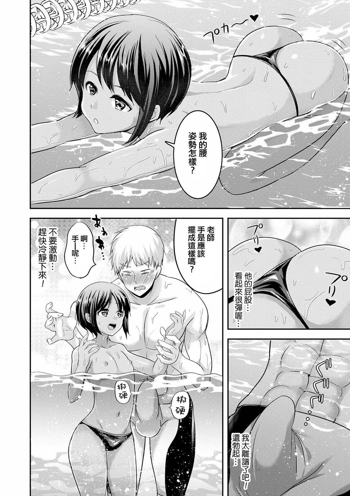 [魚目ベジ] マーメイドはオトコノコ (オトコのコ彼女) [中国翻訳] [DL版]