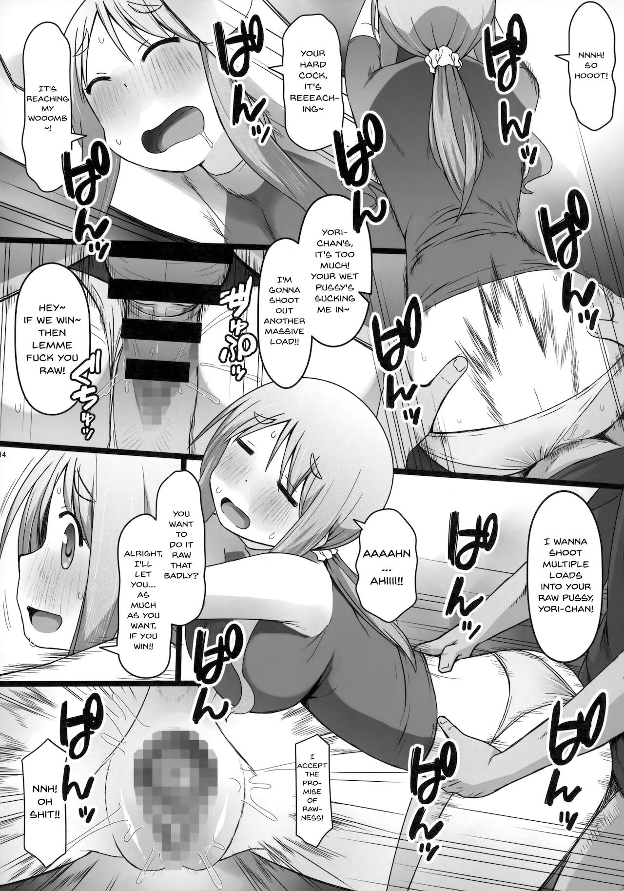 [AXZ (片塚工司)] Angel's stroke 132 DSY3 バック大好き!!義理の息子とベッドに沈む後妻母ヨリコちゃん!! (ゆゆ式) [英訳]
