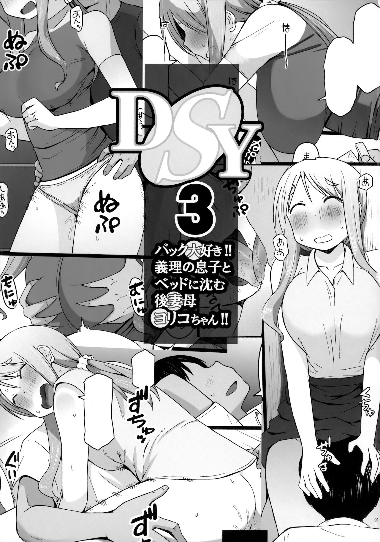 [AXZ (片塚工司)] Angel's stroke 132 DSY3 バック大好き!!義理の息子とベッドに沈む後妻母ヨリコちゃん!! (ゆゆ式) [英訳]