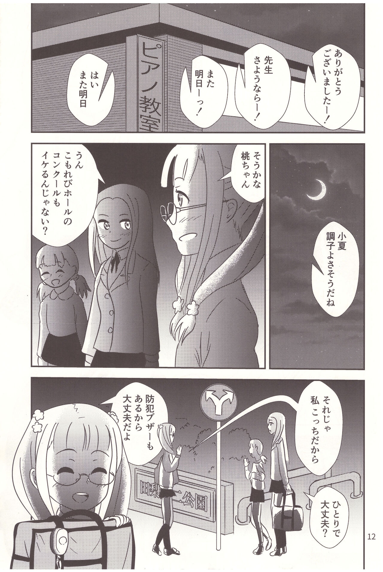 妊婦は堕胎る(おちる)