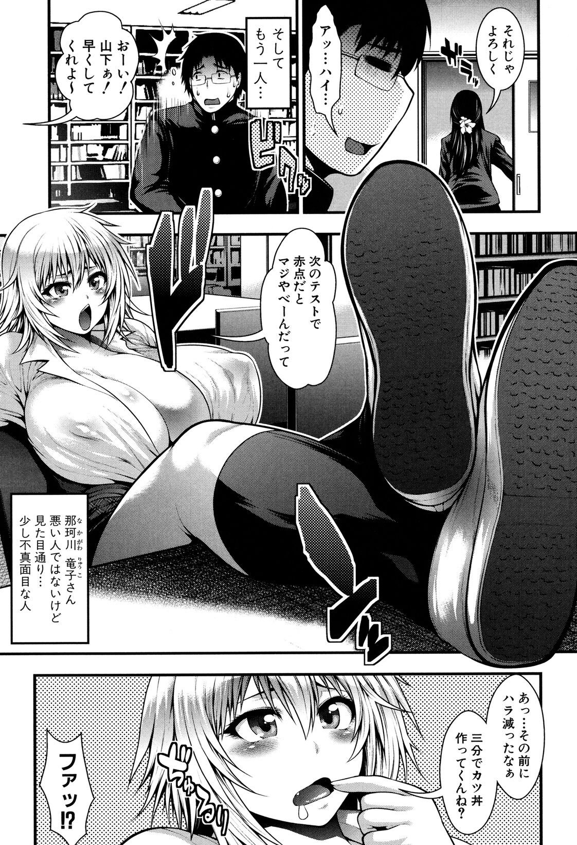 [太平天極] 援JK祭 [DL版]